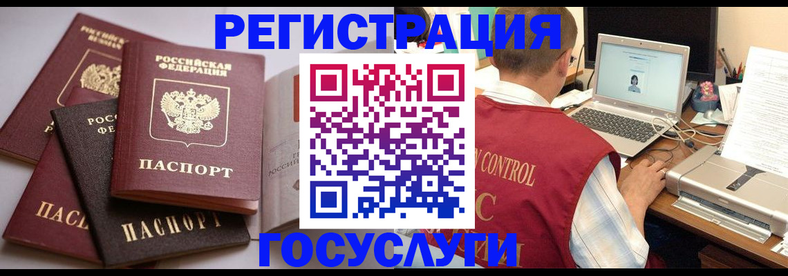 временная регистрация госуслуги в Сальске