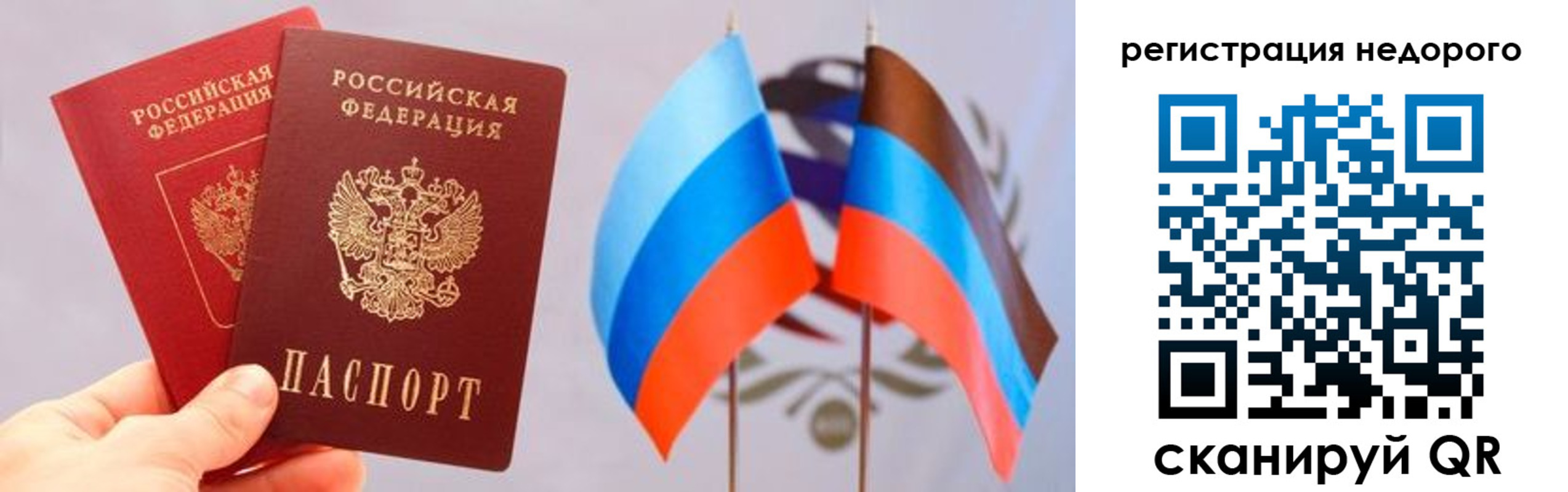 прописка для школы в Сальске