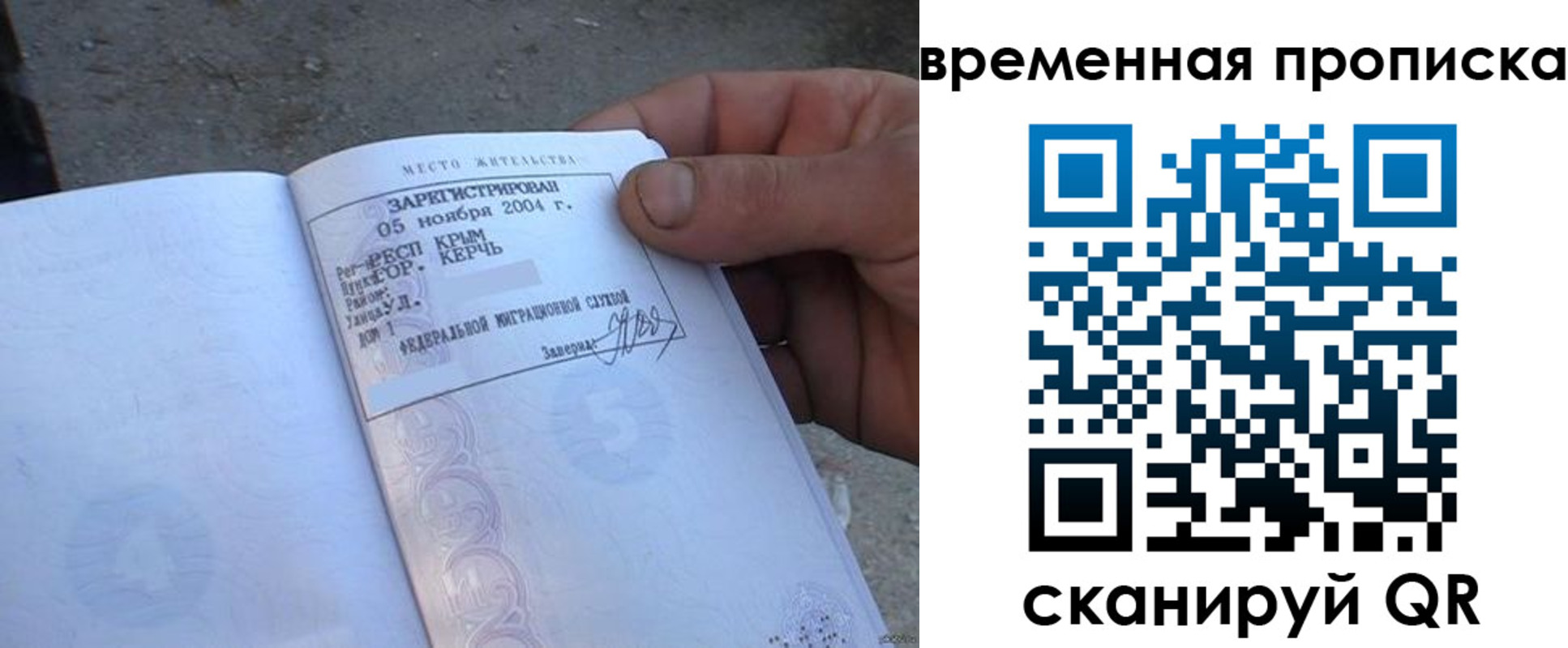 временная регистрация адрес в Сальске