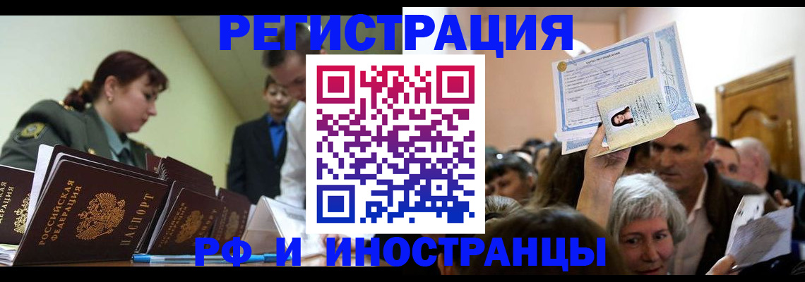 прописка паспорт в Сальске