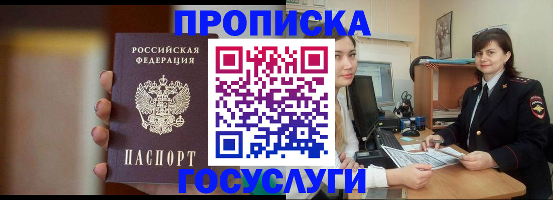 прописка для военкомата в Сальске
