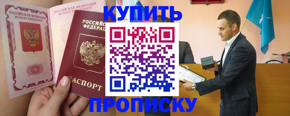 найти адрес прописки в Сальске