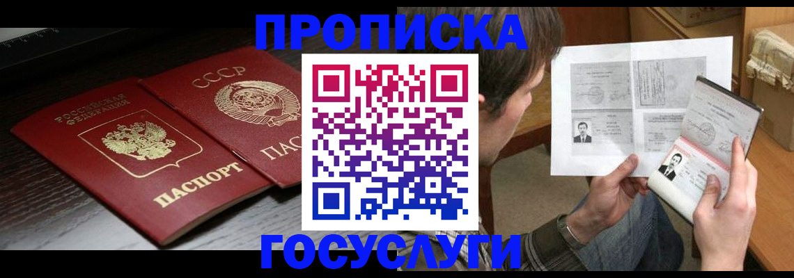 прописка для военкомата в Сальске