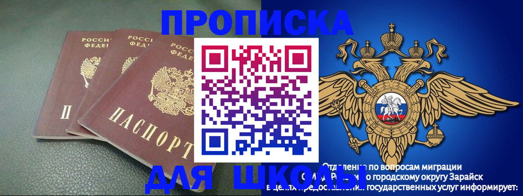 регистрация в Сальске